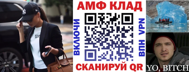 купить закладку  Межгорье  АМФ VHQ 
