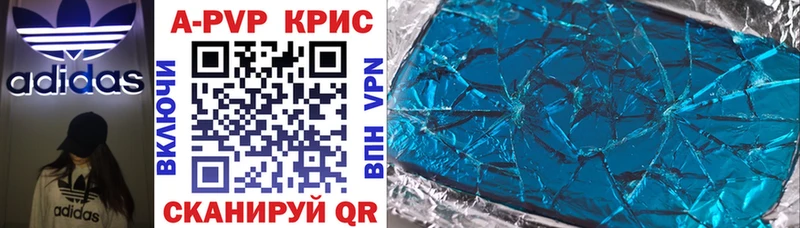 A-PVP СК сайты даркнета телеграм Межгорье