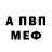 АМФЕТАМИН Розовый FRESHEN