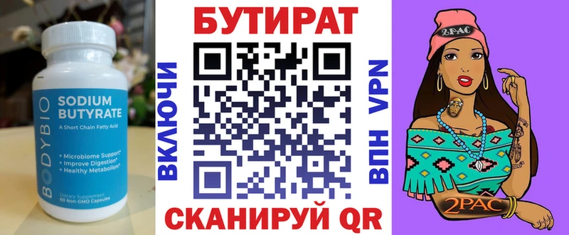 БУТИРАТ жидкий экстази Межгорье