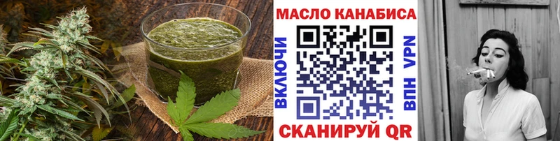 Еда ТГК марихуана  где найти   Межгорье 