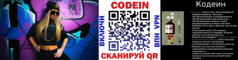 сайты даркнета официальный сайт Межгорье Кодеин напиток Lean (лин) продажа наркотиков