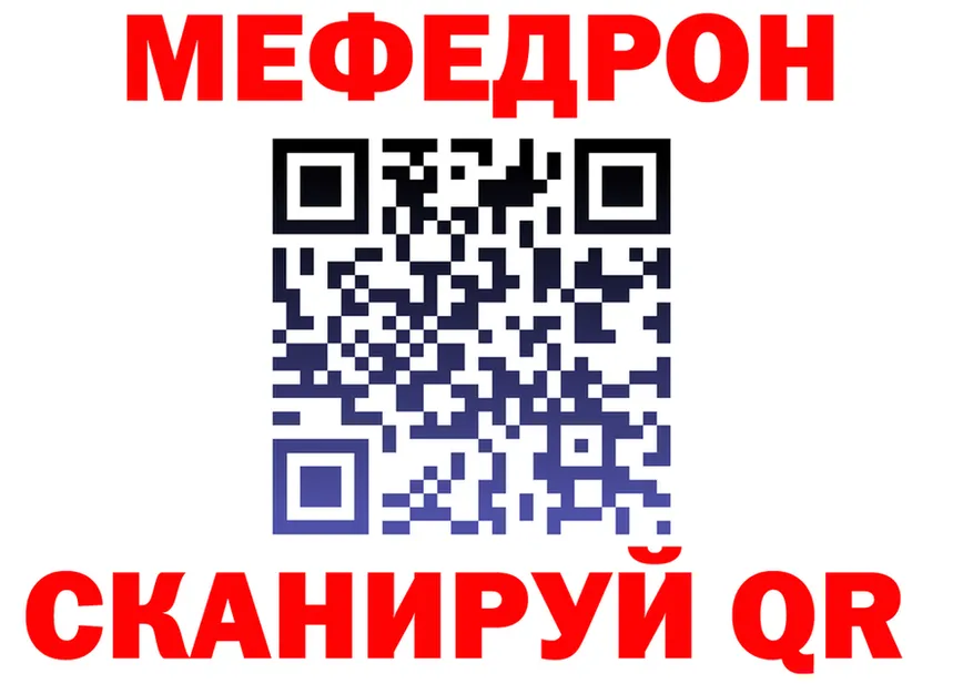 МЯУ-МЯУ mephedrone вход это блэк спрут Межгорье
