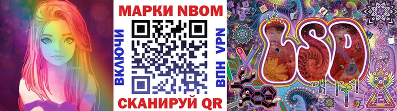Марки NBOMe 1500мкг Межгорье